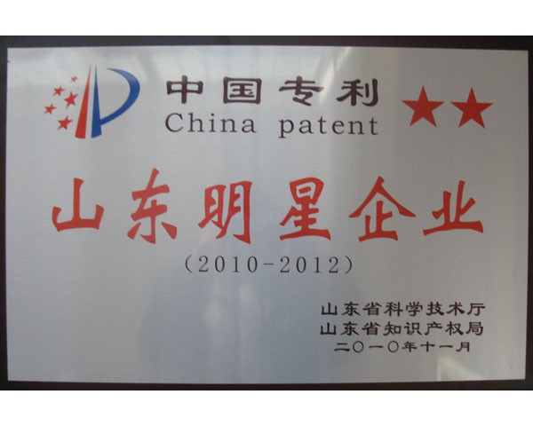 山東明星企業(yè)(圖1)