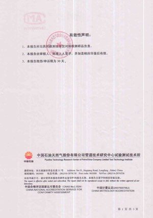 有效性聲明(圖1)